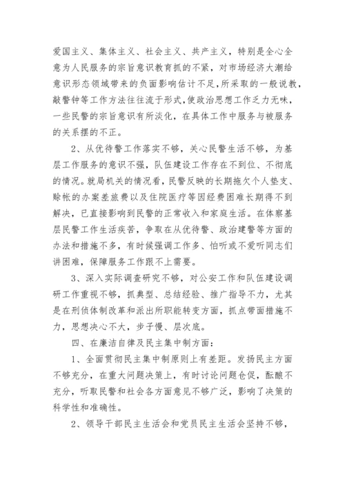 2021党员个人检视问题清单及整改措施方案3篇.docx