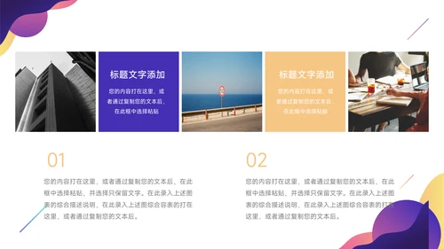 紫色系创意元素创意教学课件PPT模板