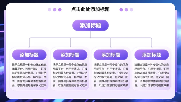 紫色商务风课题总结汇报学术汇报PPT模板