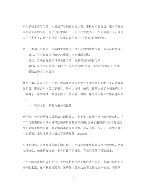 精编年终心得体会范文.docx