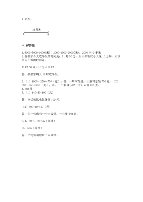 小学三年级上册数学期中测试卷（全国通用）word版.docx