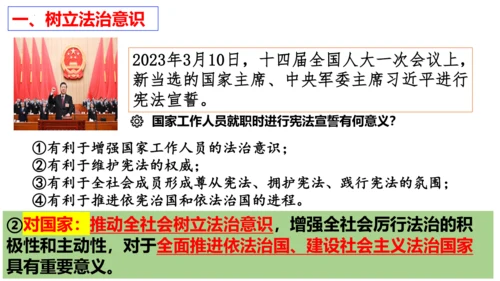 【新课标】10.2  我们与法律同行课件【2024春新教材】（25张ppt）