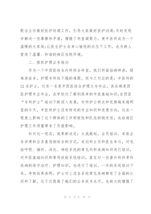 述职报告2022完整版十篇.docx