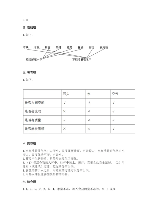 教科版小学三年级上册科学期末测试卷（模拟题）.docx