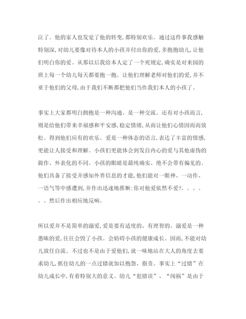 精编幼儿教师师德范文1)参考演讲稿.docx