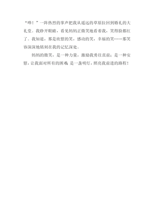 妈妈的微笑作文600字-3.docx