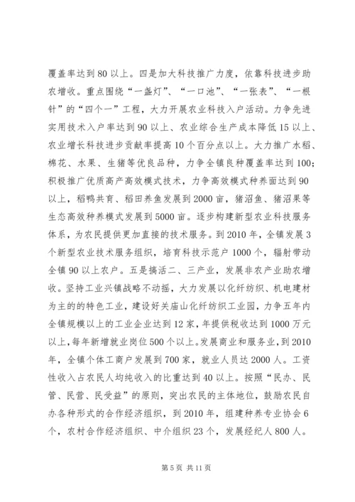 乡镇社会主义新农村建设交流材料.docx