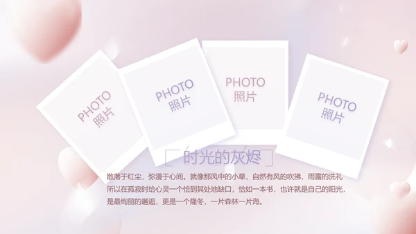 紫色梦幻生日派对生日快乐PPT动态模板