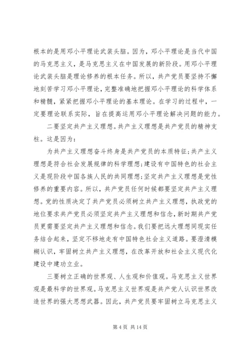 党的群众路线教育党性分析材料精选.docx