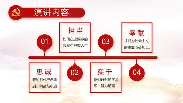 聚焦全国两会政府工作报告PPT