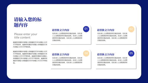 蓝色画册风公司项目启动策划方案PPT模板