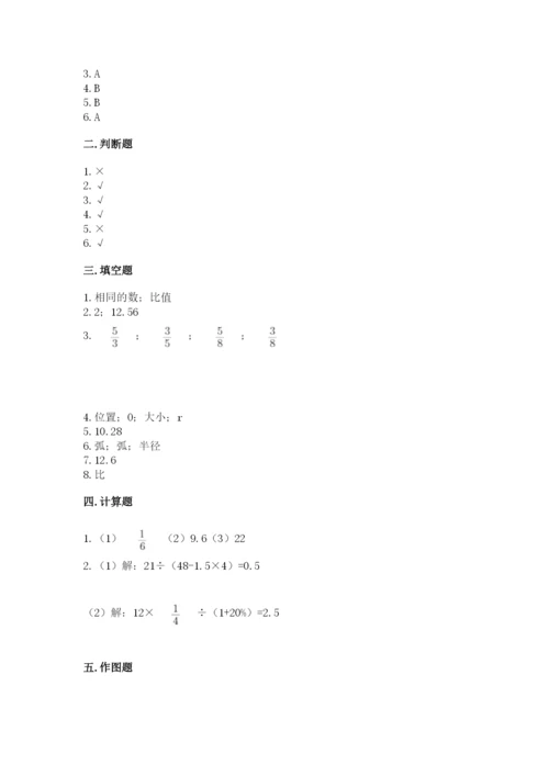人教版六年级上册数学期末测试卷带答案（典型题）.docx