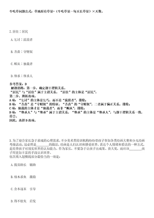 浙江宁波镇海区庄市街道招考合同制工作人员3人笔试历年难易错点考题含答案带详细解析附后