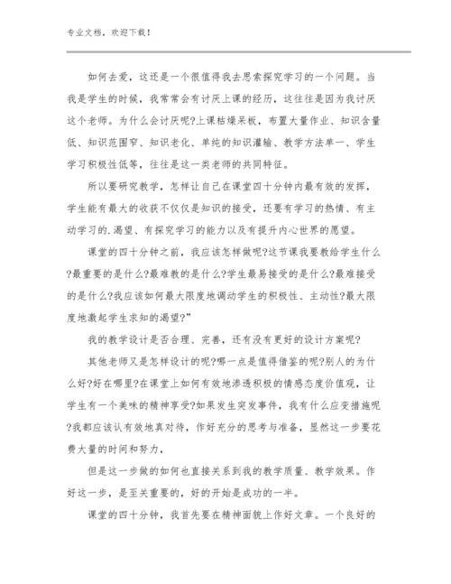 最新双减政策教师心得体会范文17篇汇编.docx