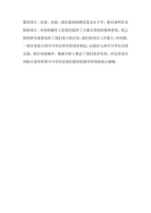 创新实验心得体会范例4篇.docx