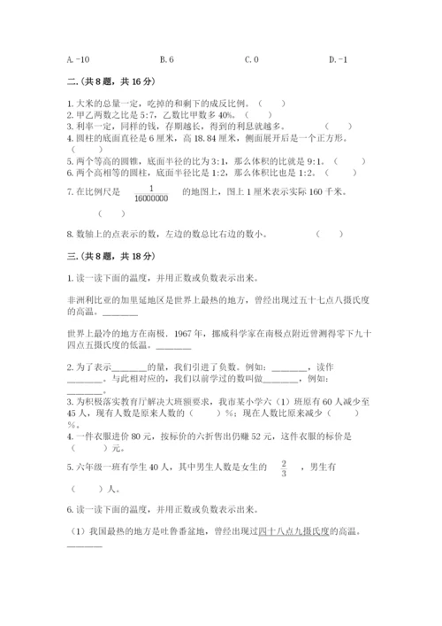 青岛版六年级数学下学期期末测试题及完整答案【名师系列】.docx