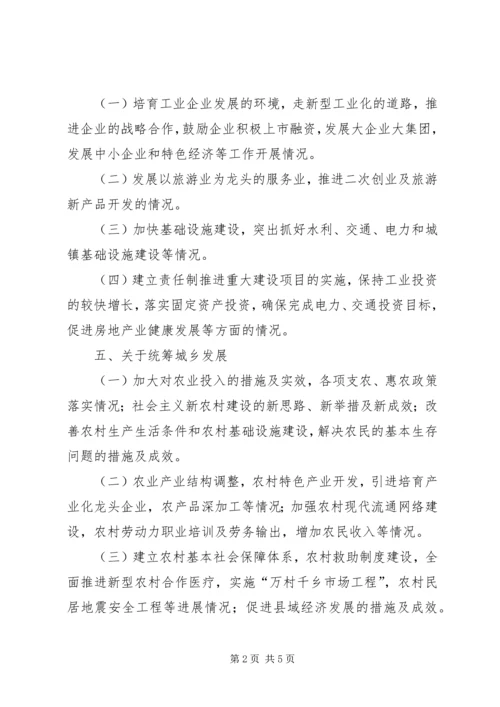 民政局信息报送工作计划.docx