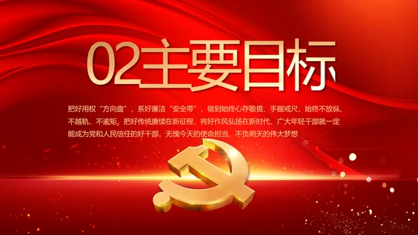 党支部党员大会年终工作总结汇报PPT