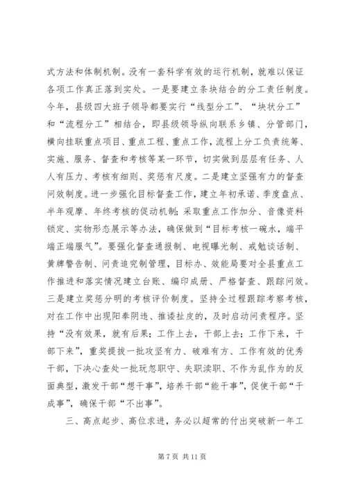 刘云山同志在全省领导干部大会上的重要讲话精神范文_1 (4).docx