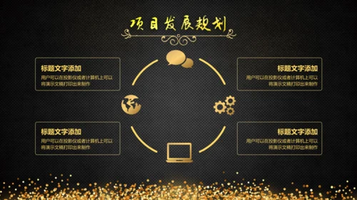 项目启动仪式开幕式通用PPT模板