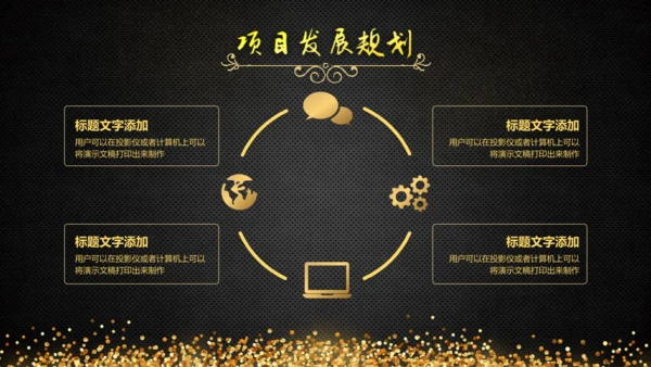 项目启动仪式开幕式通用PPT模板
