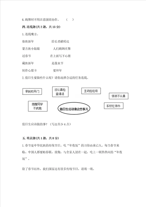 最新部编版二年级上册道德与法治期中测试卷及参考答案最新