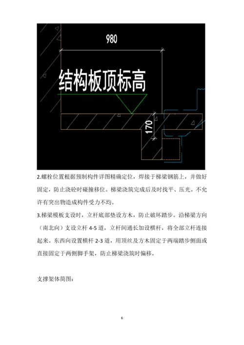 成品楼梯吊装施工方案.docx