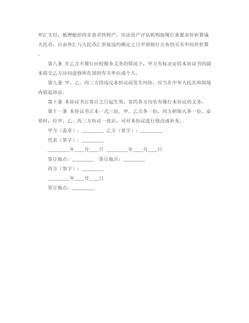 2023年访问进修协议书范本.docx