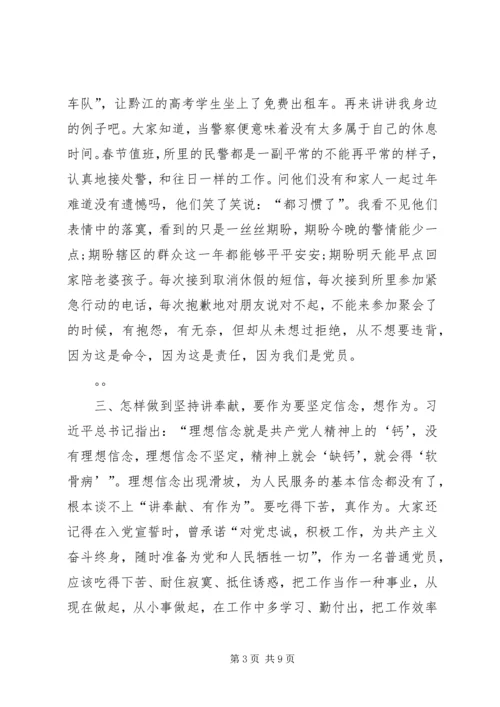 最新“不忘初心·牢记使命”党课讲稿3篇.docx