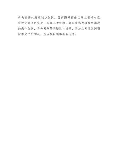 关于全国大专高校公办排名一览表2022.docx