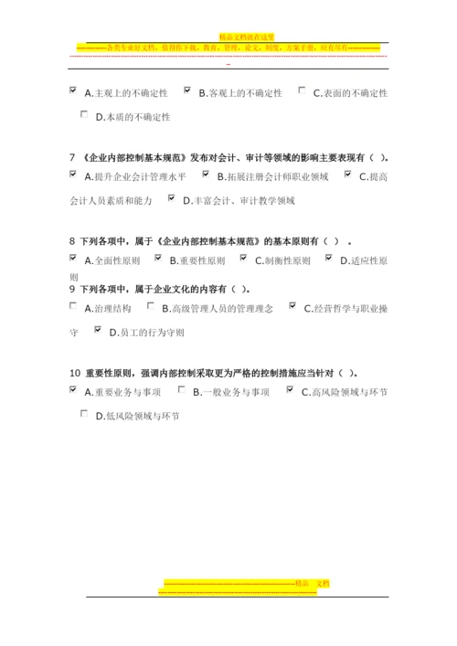 金融保险企业财务管理及会计核算-继续教育考试题及答案.docx