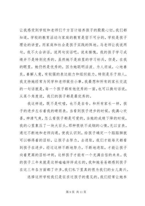 初三家长会家长发言稿3篇.docx