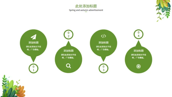 极简文艺类论文答辩通用PPT模板