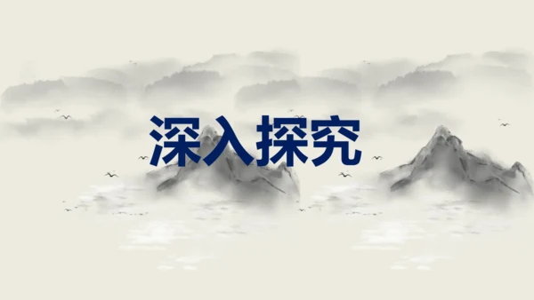 第18课《天下第一楼》同步课件(共63张PPT)