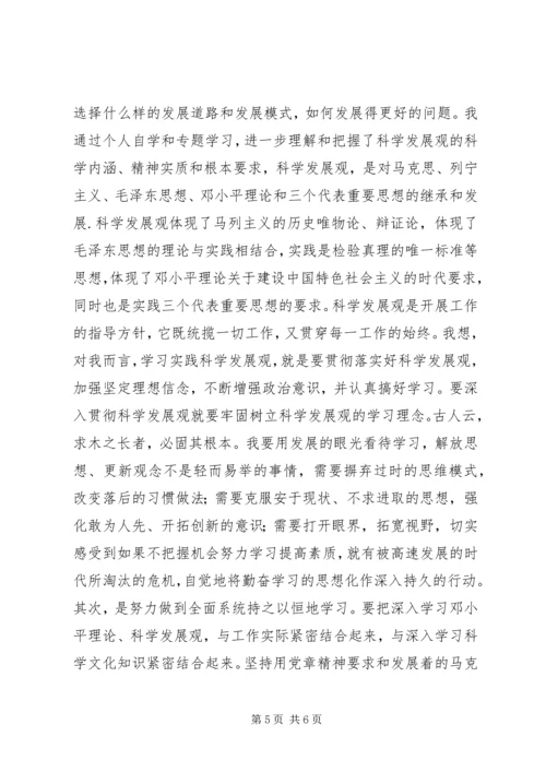 思想政治理论心得体会 (5).docx