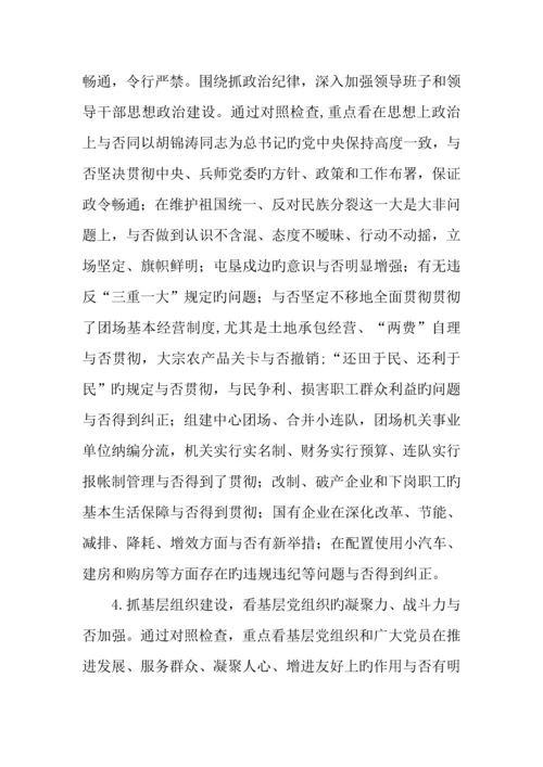 开展四抓四看活动实施方案.docx