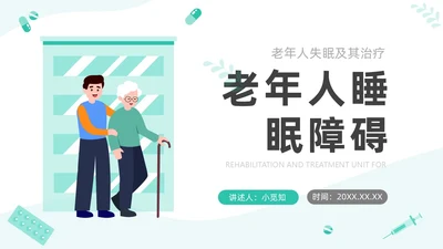 蓝色插画医护PPT模板健康宣讲
