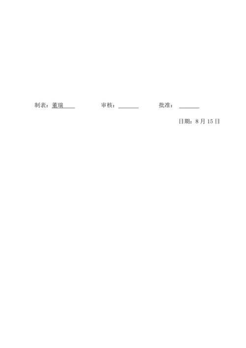 亮剑策划书_精品文档.docx