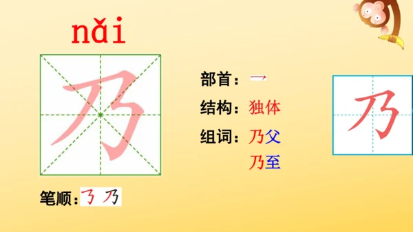 统编版语文 2024-2025学年五年级上册12 古诗三首  示儿  课件