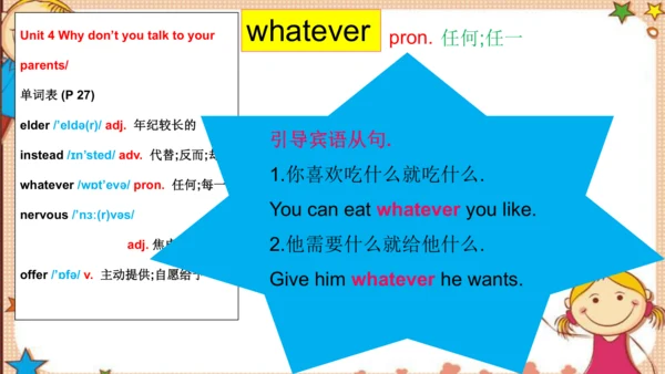 人教版八下Unit 4 Why don't you talk to your parents?
 S
