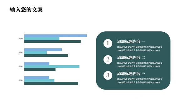 绿色中国风教育教学PPT模板
