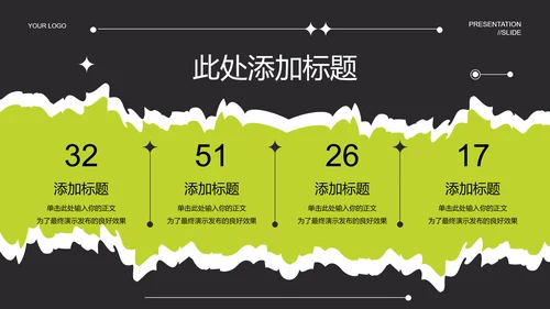绿色拼贴风营销策划PPT演示模板