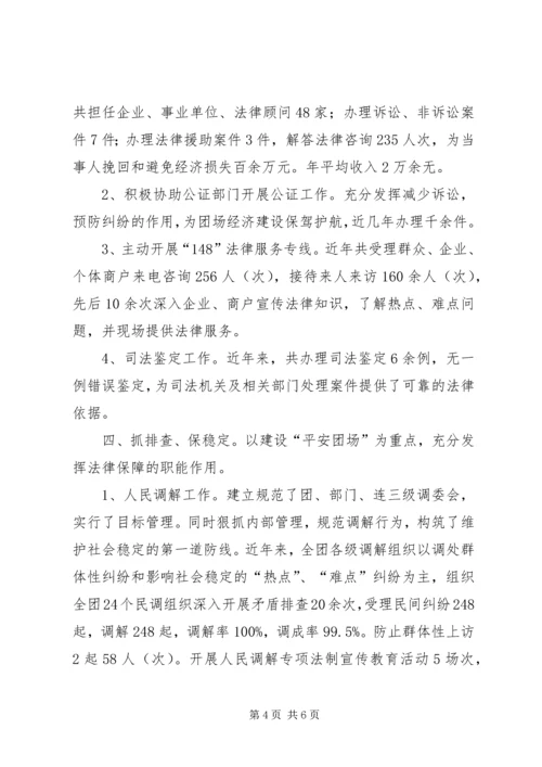 司法所个人年终工作汇报 (2).docx