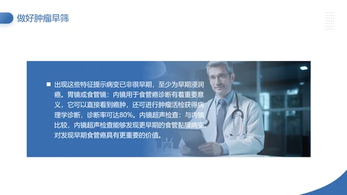 CACA指南全国肿瘤防治宣传周PPT模板