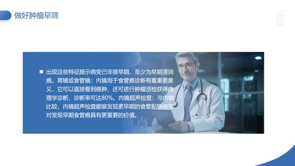 CACA指南全国肿瘤防治宣传周PPT模板