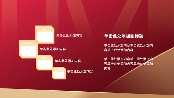 红色简约风企业年度财务分析报告PPT模板