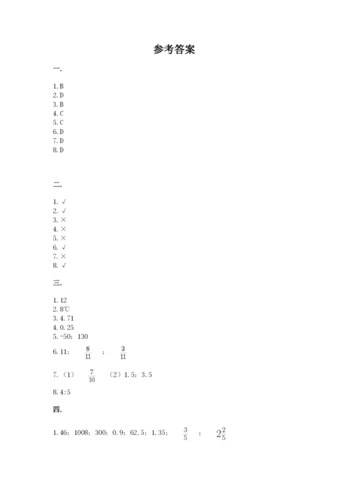 苏教版数学小升初模拟试卷含答案（研优卷）.docx