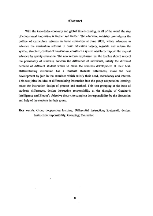 基于差异教学的小组合作学习教学设计