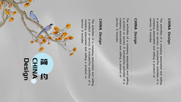 古典新中式通用PPT