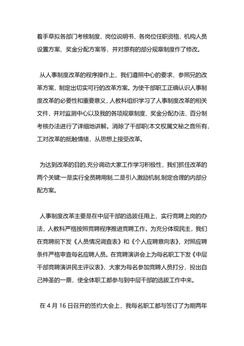 医院人事科工作总结及明年工作计划.docx